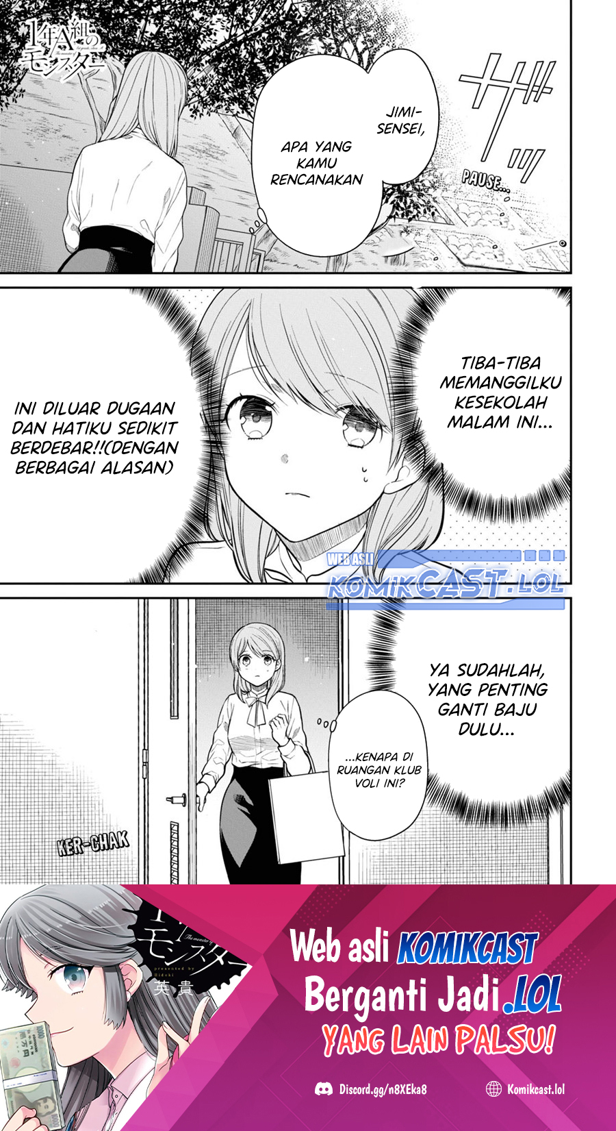1-nen A-gumi no Monster Chapter 58 Gambar 1
