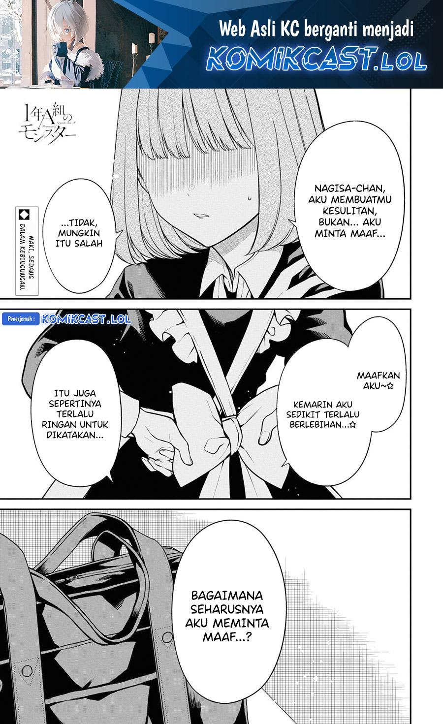 1-nen A-gumi no Monster Chapter 59 Gambar 2