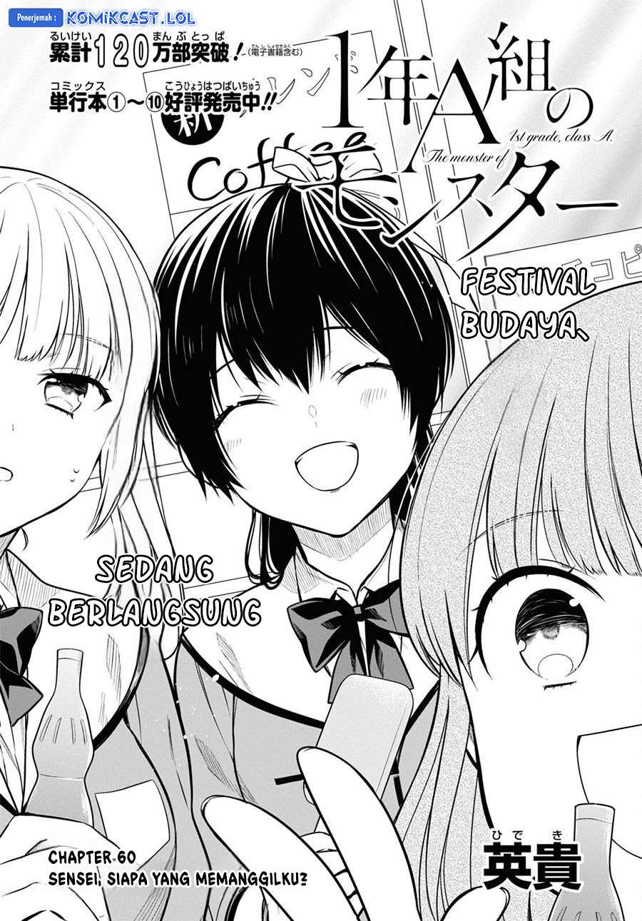 1-nen A-gumi no Monster Chapter 60 Gambar 3