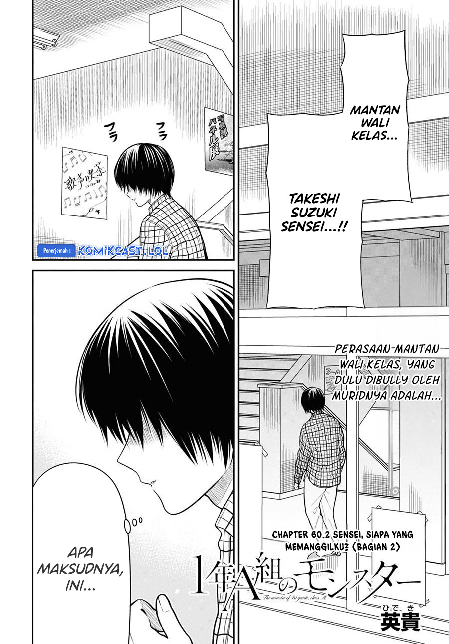 1-nen A-gumi no Monster Chapter 60 Gambar 17