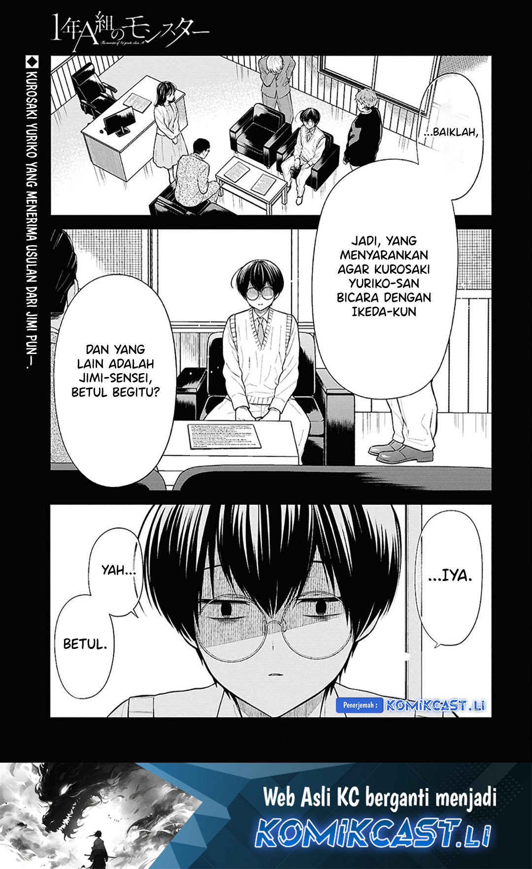 1-nen A-gumi no Monster Chapter 74 Gambar 2