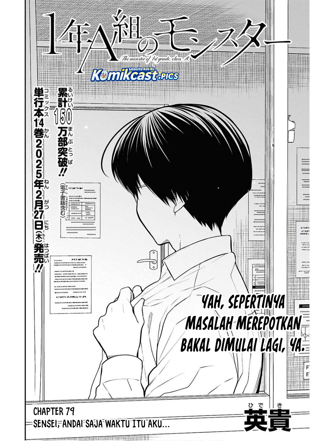 1-nen A-gumi no Monster Chapter 79 Gambar 3