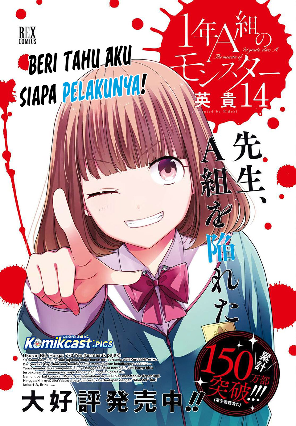 1-nen A-gumi no Monster Chapter 81 Gambar 4