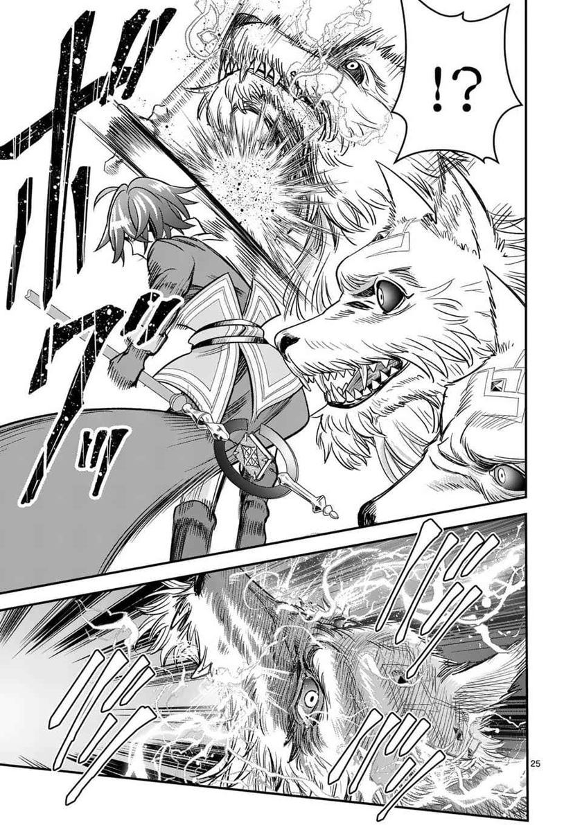 100-nin no Eiyuu o Sodateta Saikyou Yogensha wa Chapter 31 Gambar 27