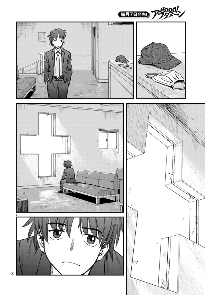 12 Suicidal Children Chapter 01 Gambar 5