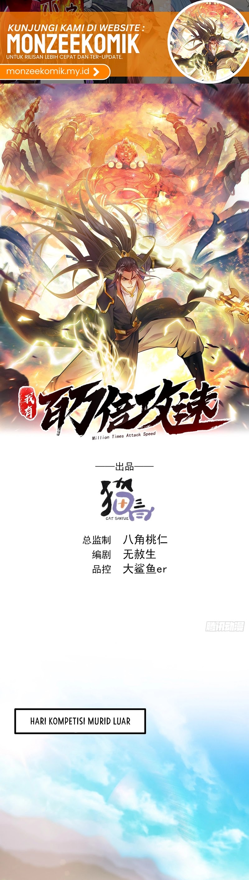 1 Million Times Attack Speed Chapter 45 Gambar 2