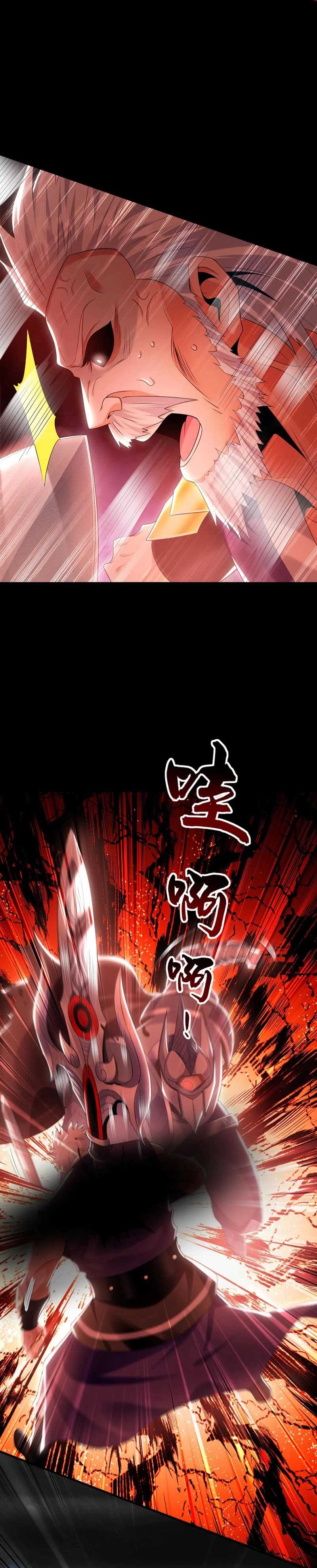 1 Million Times Attack Speed Chapter 86 Gambar 6
