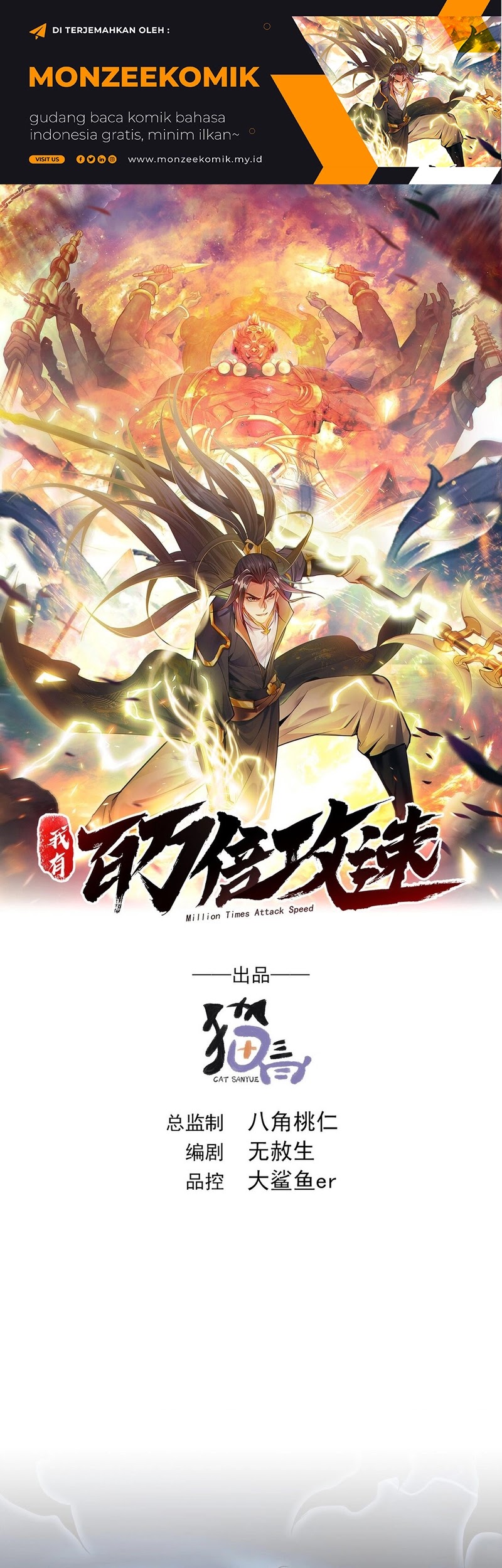1 Million Times Attack Speed Chapter 90 Gambar 2