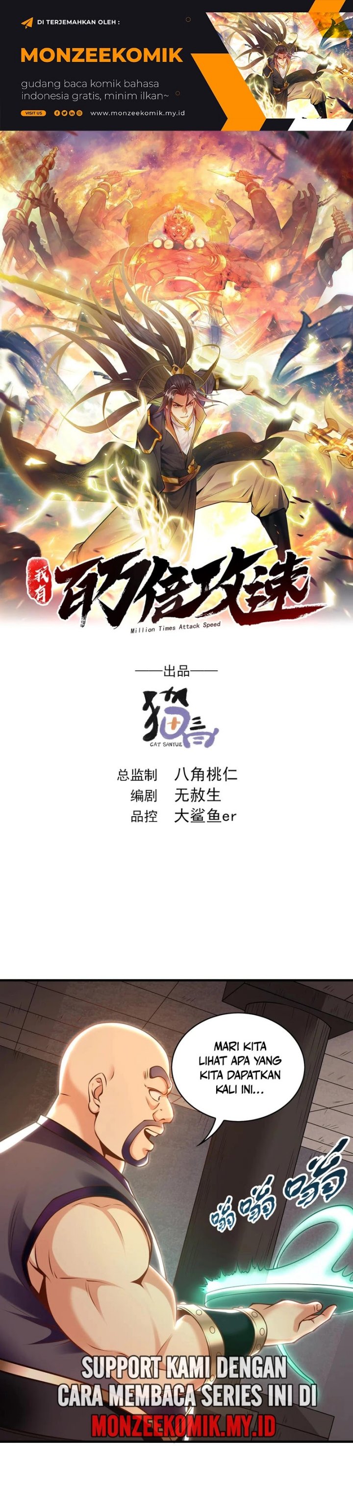 1 Million Times Attack Speed Chapter 91 Gambar 2