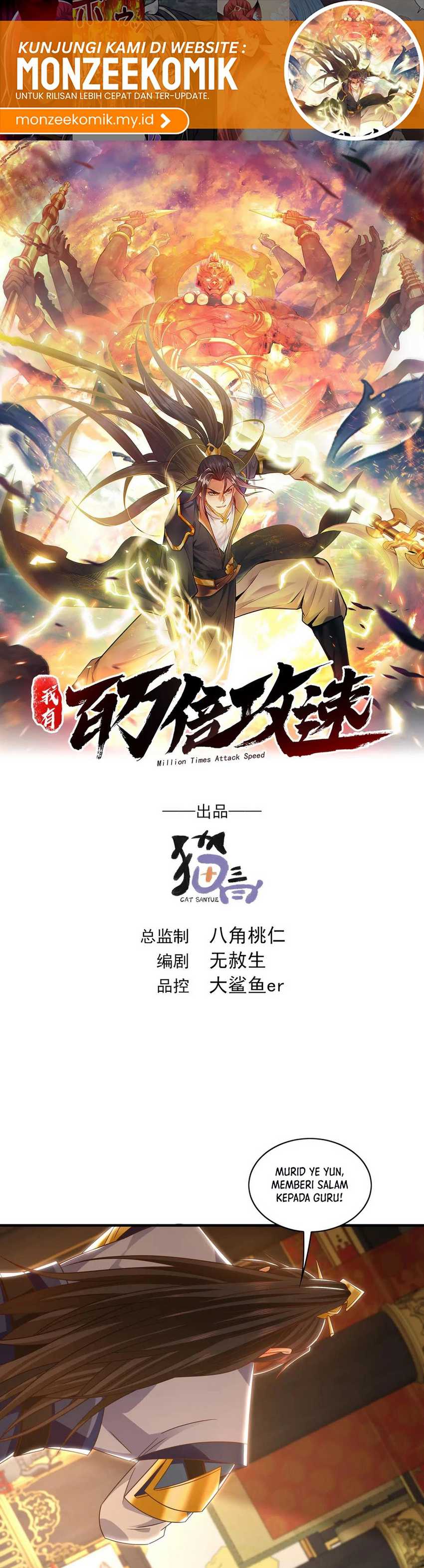 1 Million Times Attack Speed Chapter 98 Gambar 2