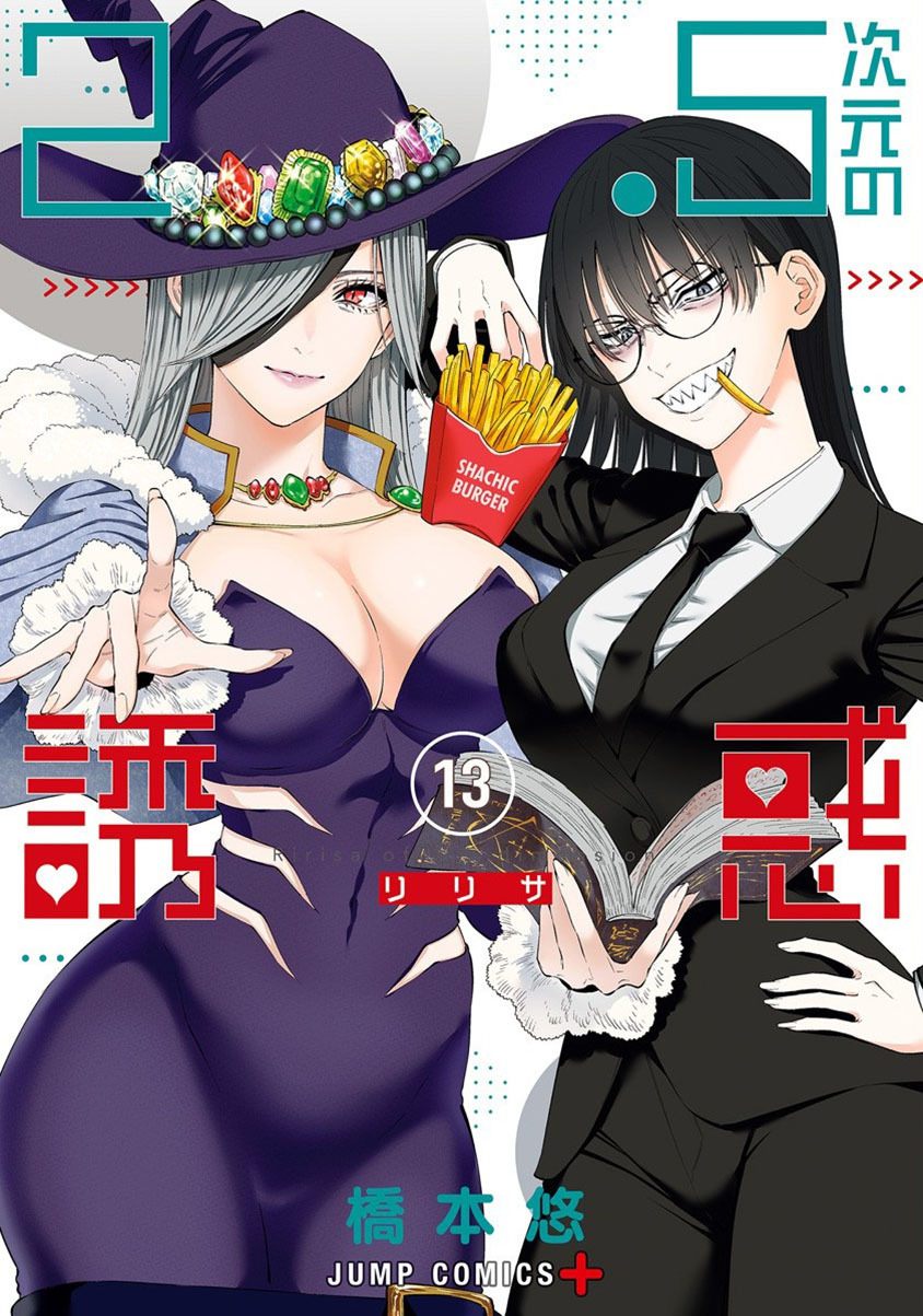 2.5 Dimensional Seduction Chapter 66 Gambar 1