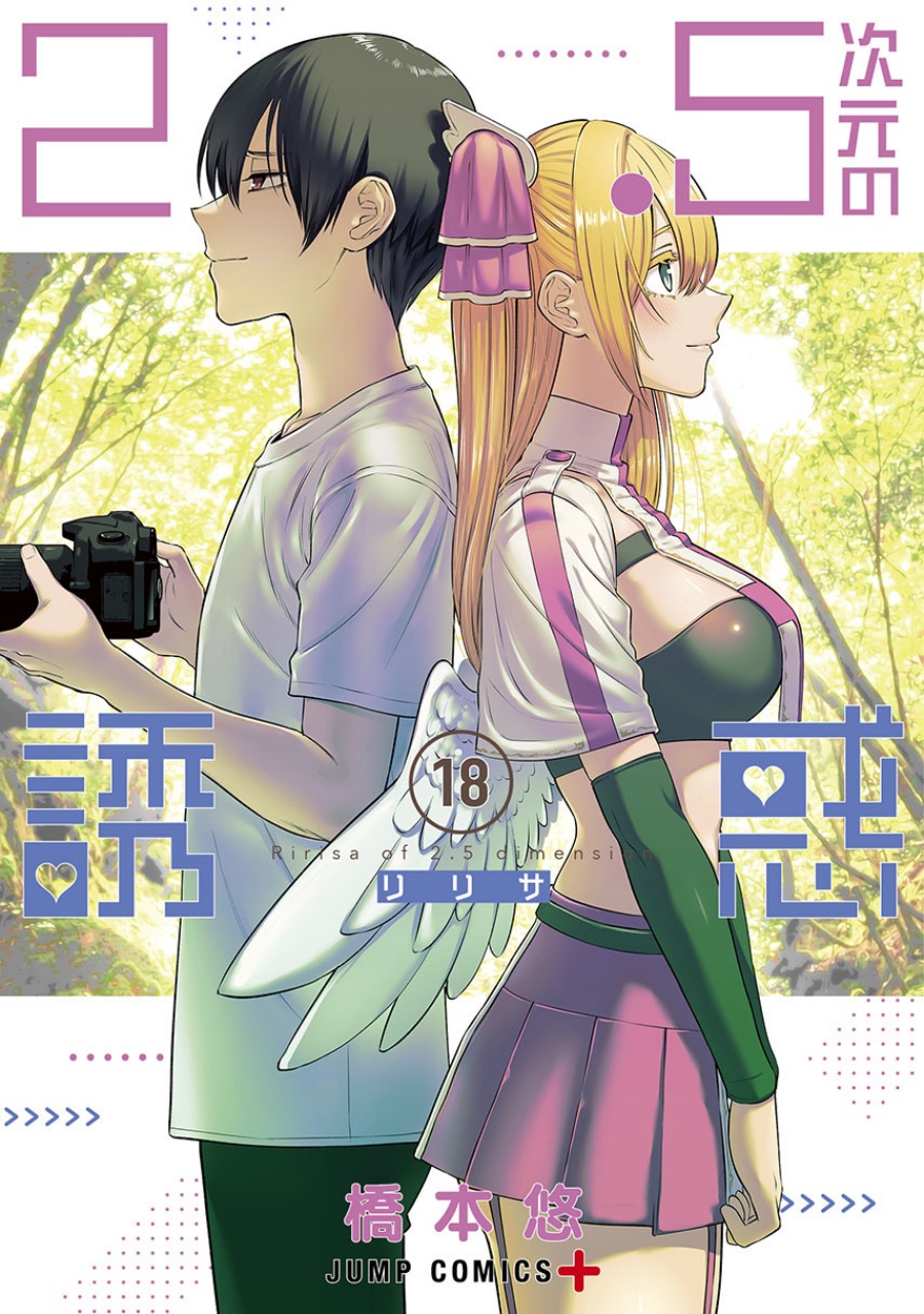 2.5 Dimensional Seduction Chapter 82 Gambar 1