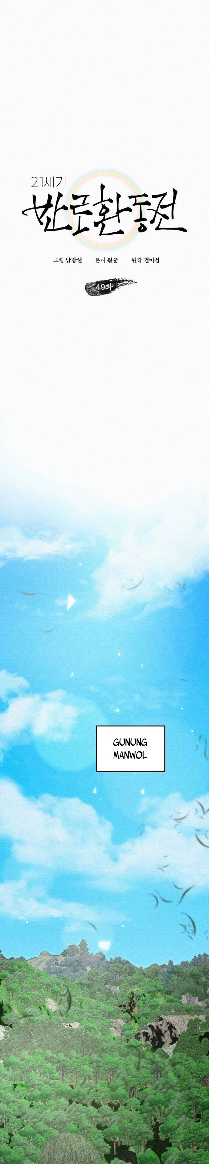 21st Century Retrogression Chapter 49 Gambar 8