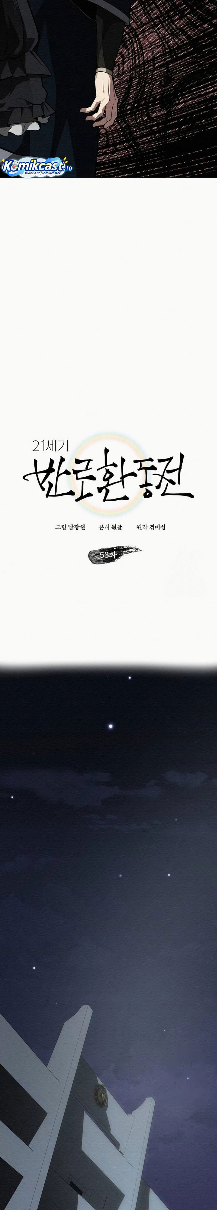 21st Century Retrogression Chapter 53 Gambar 8