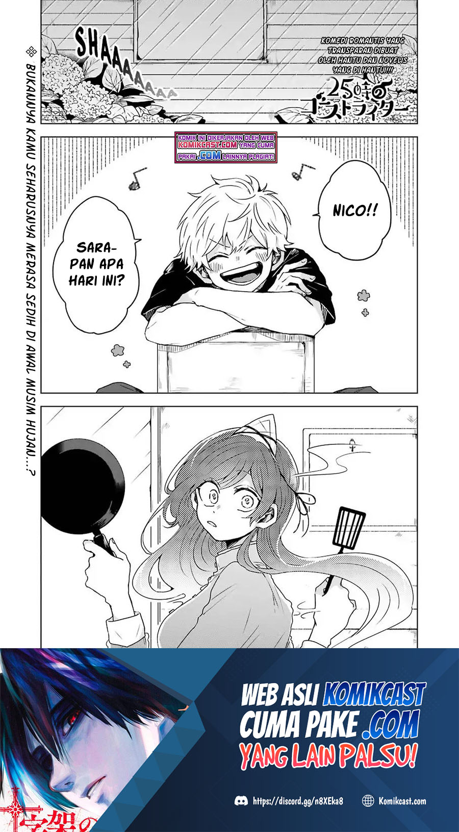 25-ji no Ghost Writer Chapter 04 Gambar 2