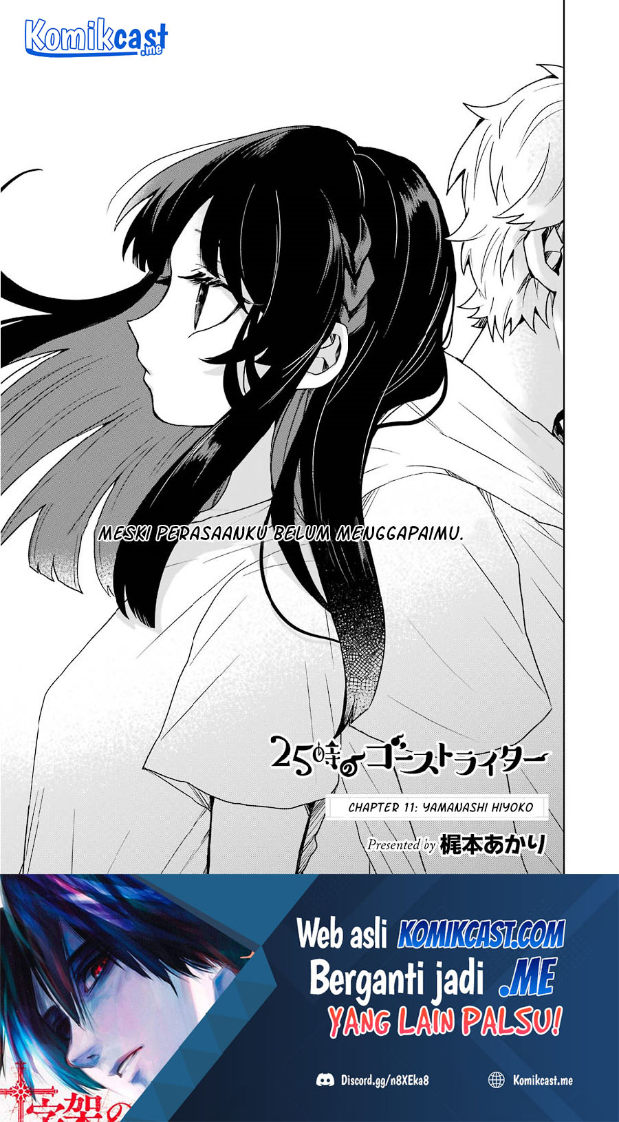 25-ji no Ghost Writer Chapter 11 Gambar 2