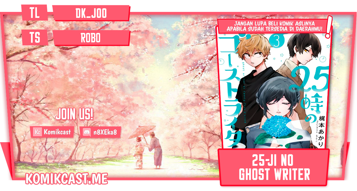 25-ji no Ghost Writer Chapter 13 Gambar 1