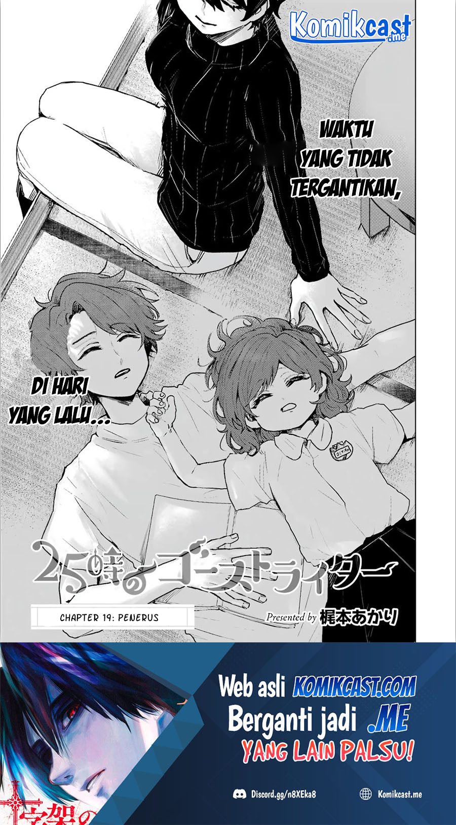 25-ji no Ghost Writer Chapter 19 Gambar 2