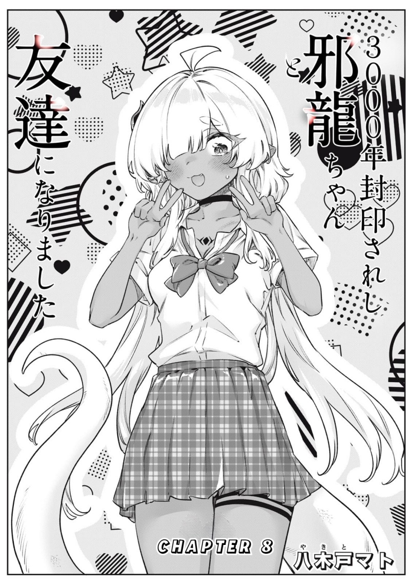 3000-nen Fuuinsareshi Jaryuu-chan to Tomodachi ni Narimashita Chapter 08 Gambar 2