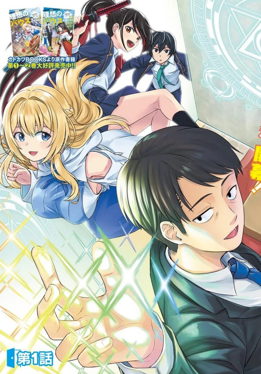 35-sai dokushin Yamada, isekai mura ni risou no sekando hausu o tsukuritai 〜 isekai to genjitsu no ii tokodori raifu 〜 Chapter 01.1 Gambar 3