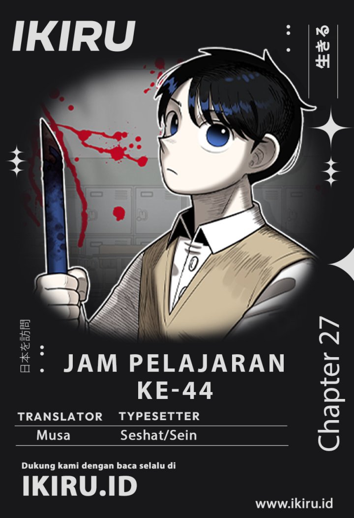 44th Period Survival Class Chapter 27 Gambar 1