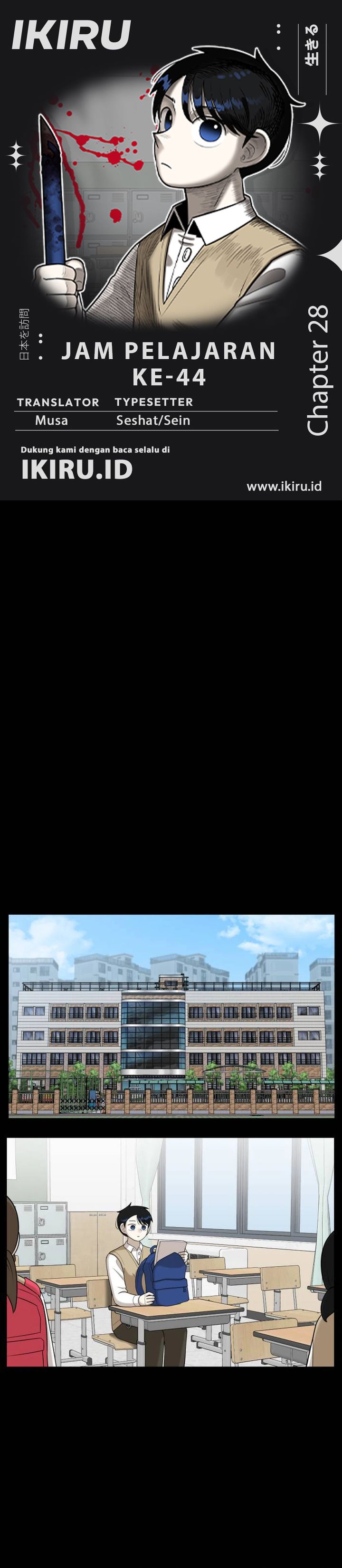 44th Period Survival Class Chapter 28 Gambar 1