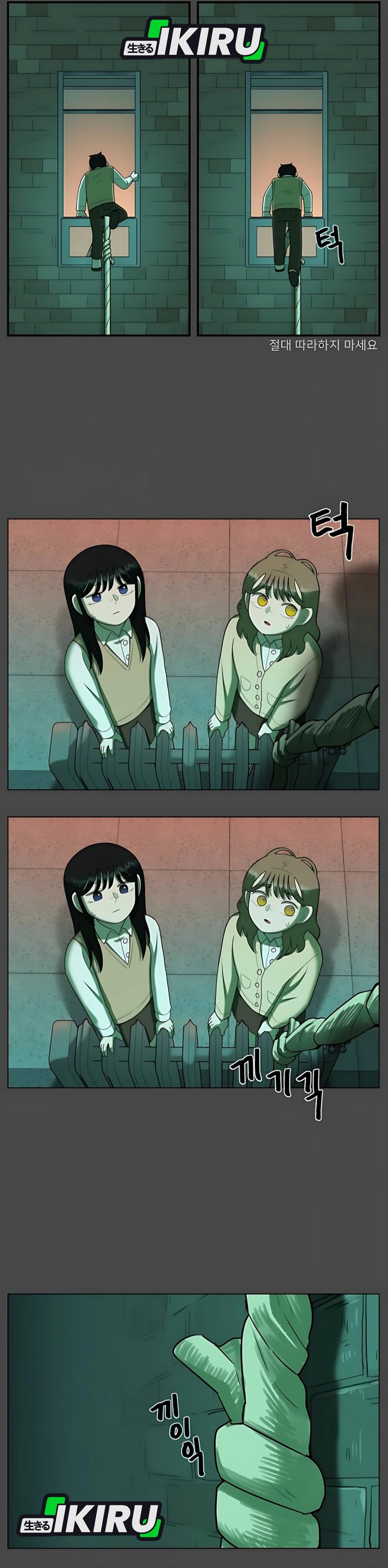 44th Period Survival Class Chapter 32 Gambar 25