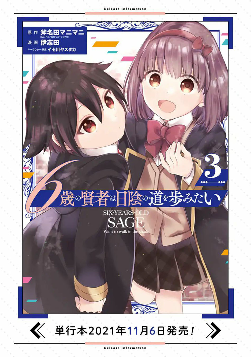 6-sai No Kenja Wa Hikage No Michi Wo Ayumitai Chapter 14.1 Gambar 25