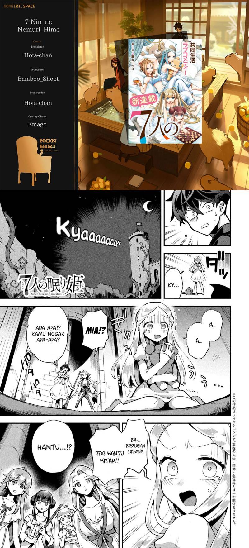 7-Nin no Nemuri Hime Chapter 10 Gambar 1