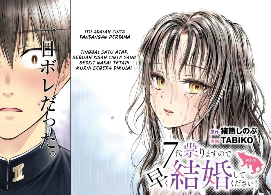 7-dai Tatarimasu no de Hayaku Kekkon shite Kudasai! Chapter 01 Gambar 6