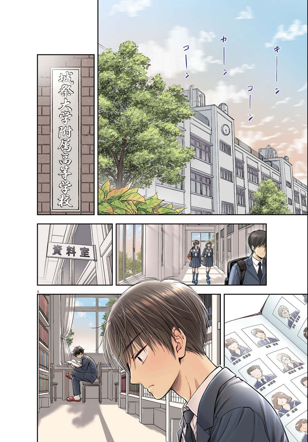 7-dai Tatarimasu no de Hayaku Kekkon shite Kudasai! Chapter 01 Gambar 7