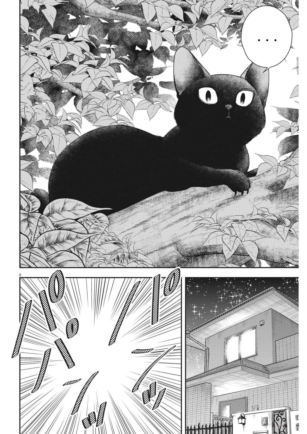 7-dai Tatarimasu no de Hayaku Kekkon shite Kudasai! Chapter 01 Gambar 11