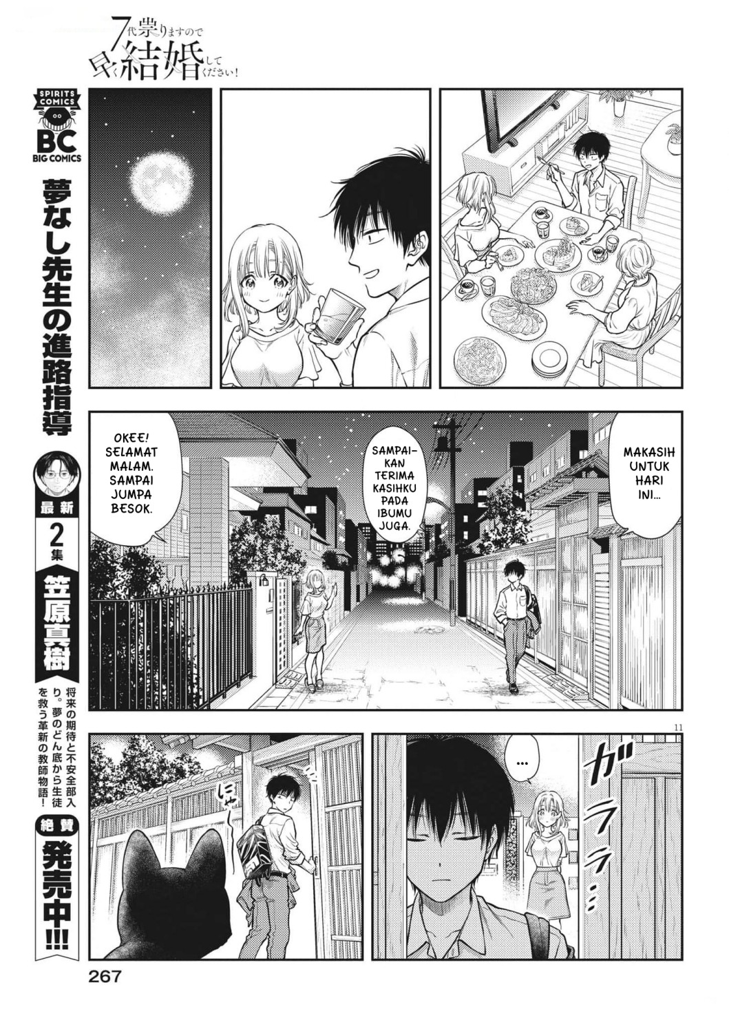 7-dai Tatarimasu no de Hayaku Kekkon shite Kudasai! Chapter 01 Gambar 14