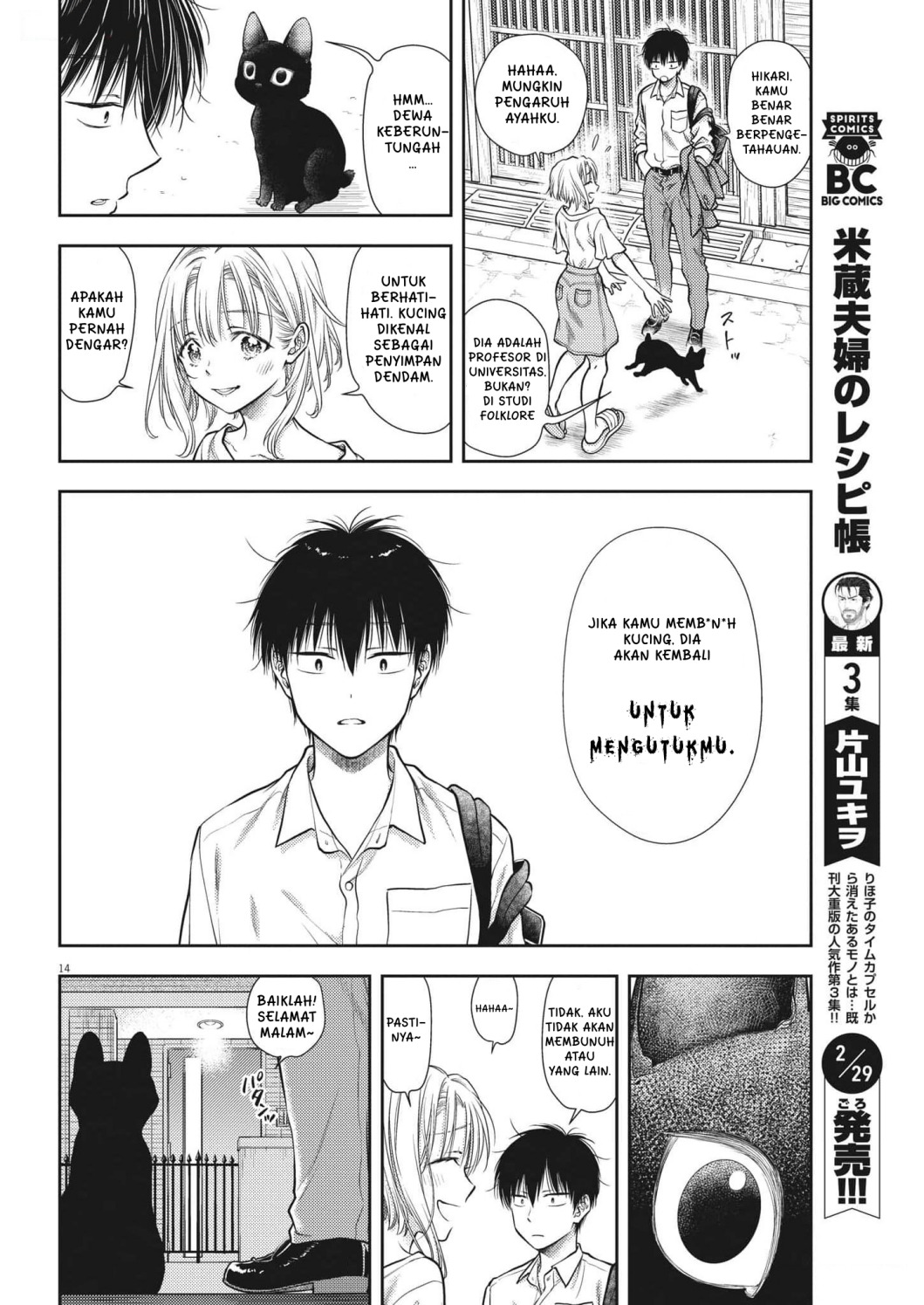 7-dai Tatarimasu no de Hayaku Kekkon shite Kudasai! Chapter 01 Gambar 17