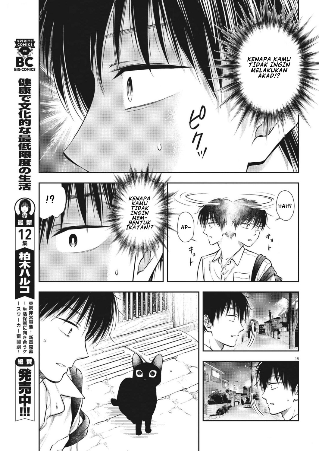 7-dai Tatarimasu no de Hayaku Kekkon shite Kudasai! Chapter 01 Gambar 18