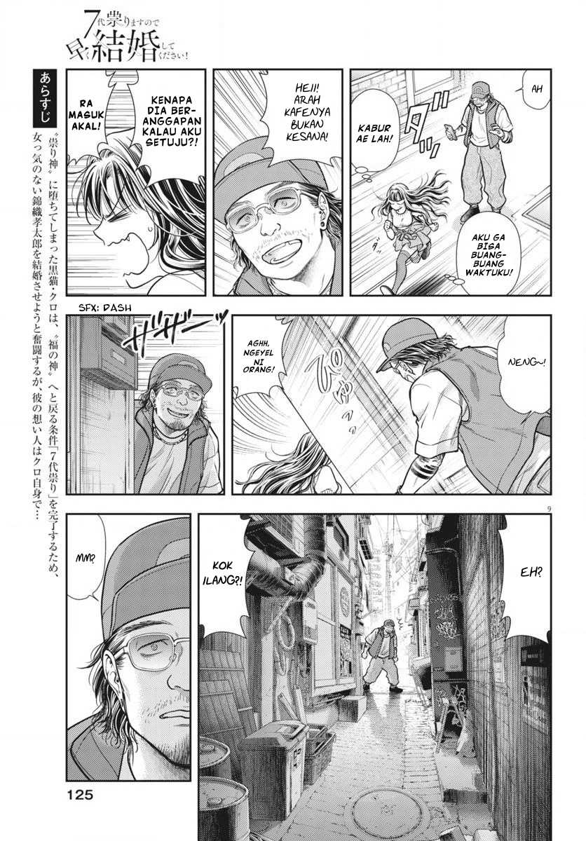7-dai Tatarimasu no de Hayaku Kekkon shite Kudasai! Chapter 06 Gambar 9