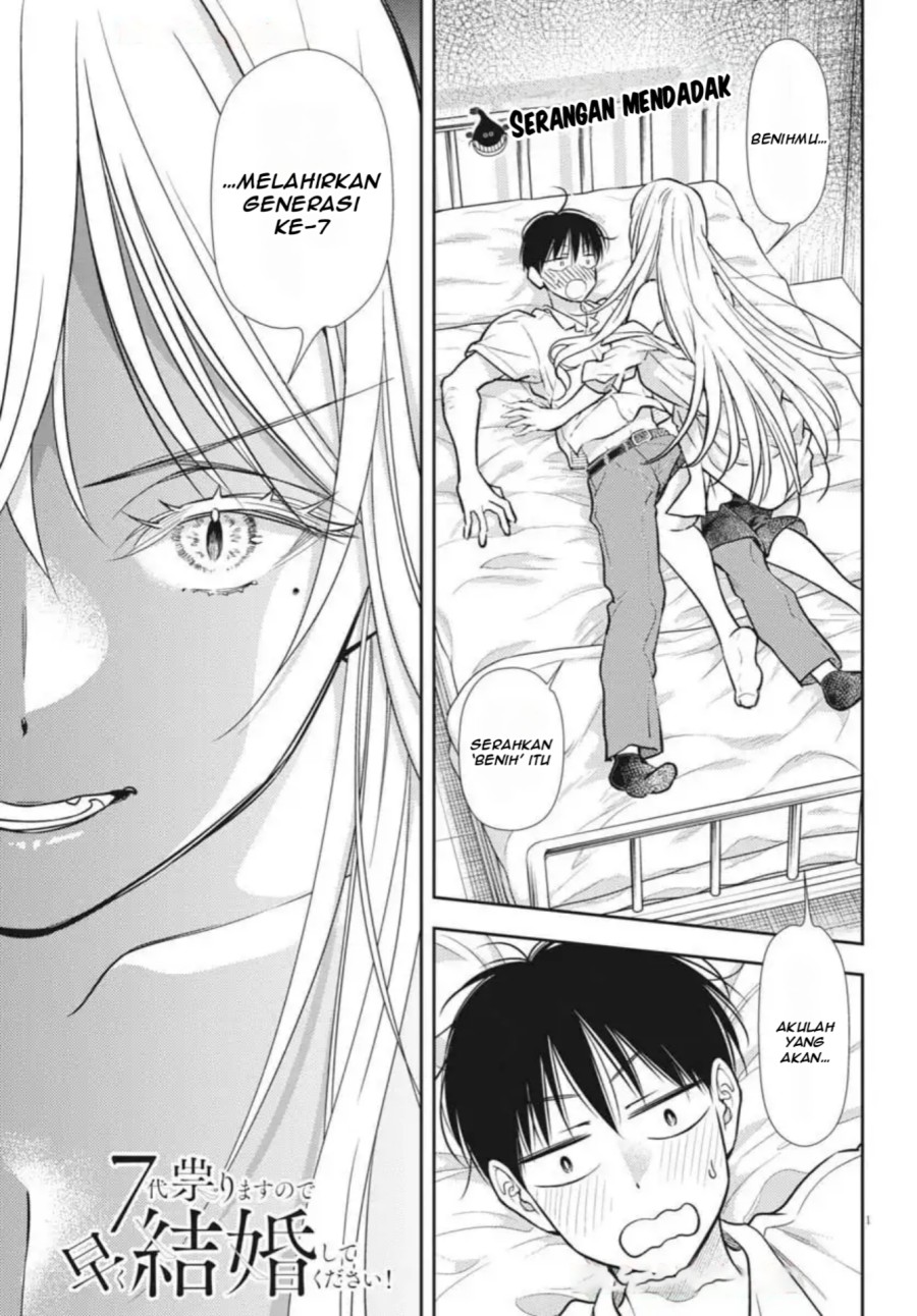7-dai Tatarimasu no de Hayaku Kekkon shite Kudasai! Chapter 21 Gambar 2