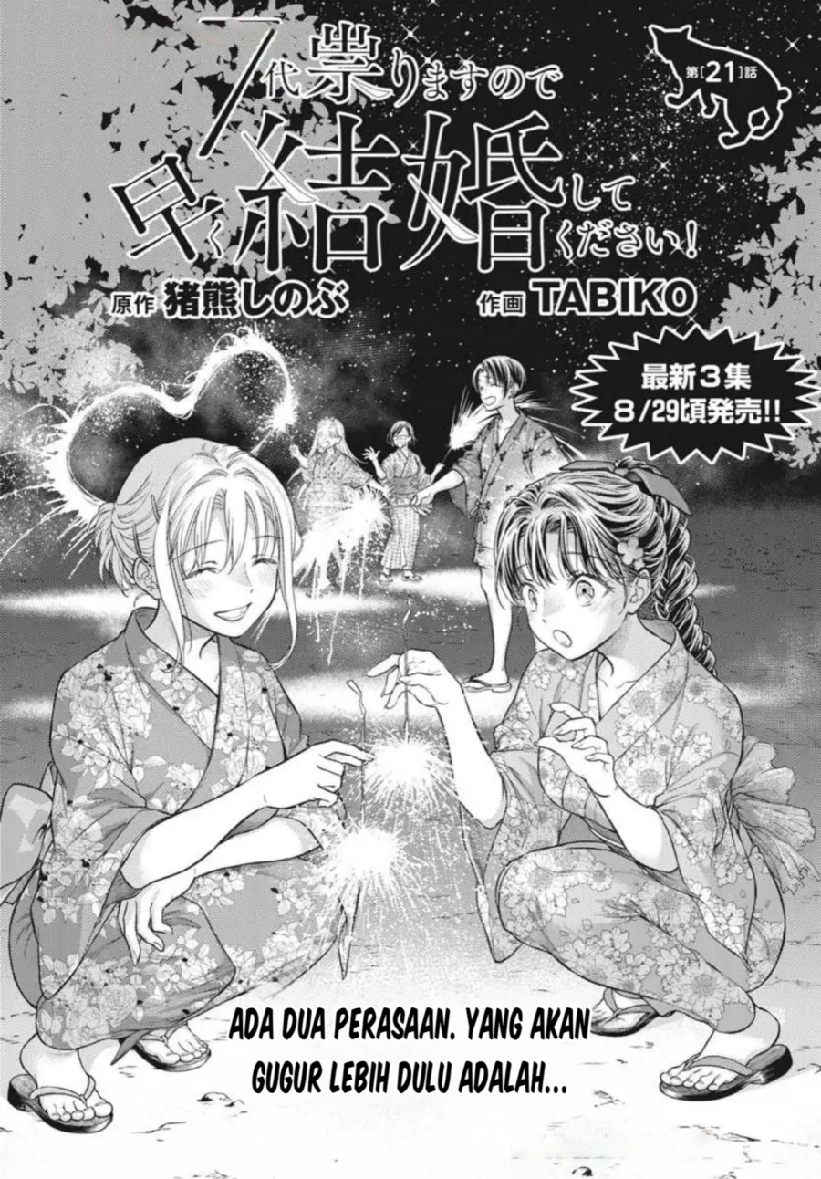 7-dai Tatarimasu no de Hayaku Kekkon shite Kudasai! Chapter 21 Gambar 3