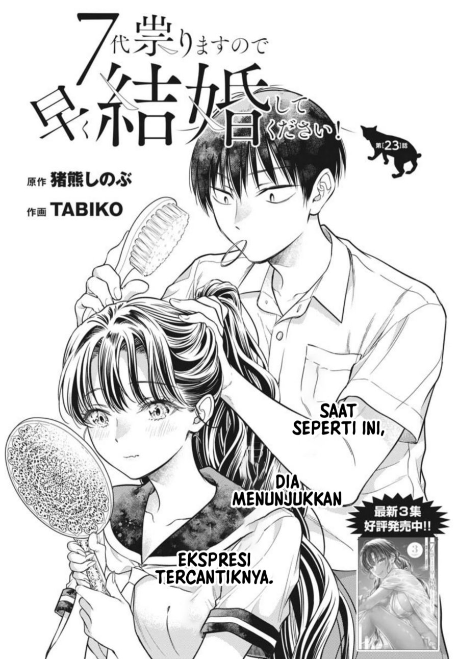 7-dai Tatarimasu no de Hayaku Kekkon shite Kudasai! Chapter 23 Gambar 2