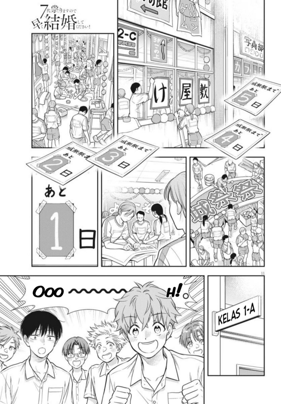 7-dai Tatarimasu no de Hayaku Kekkon shite Kudasai! Chapter 23 Gambar 12
