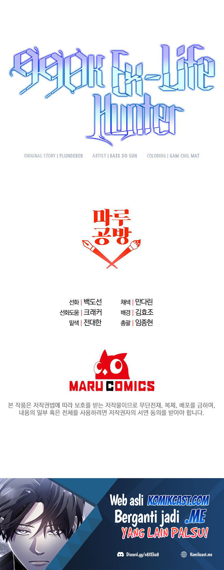 990k Ex-Life Hunter Chapter 75 Gambar 39