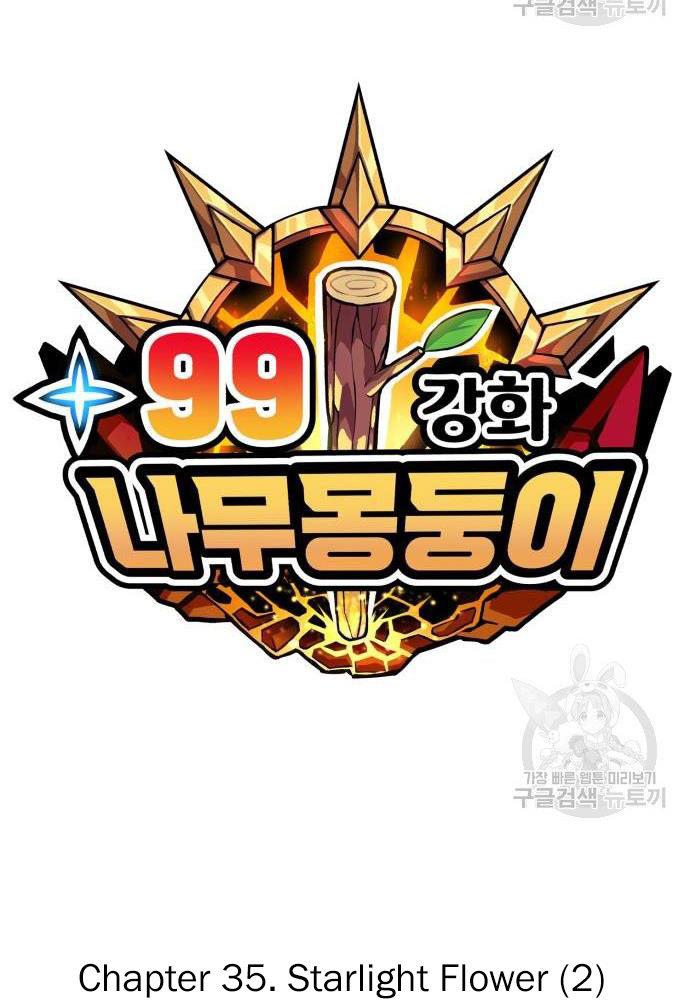 +99 Wooden Stick Chapter 35 Gambar 13