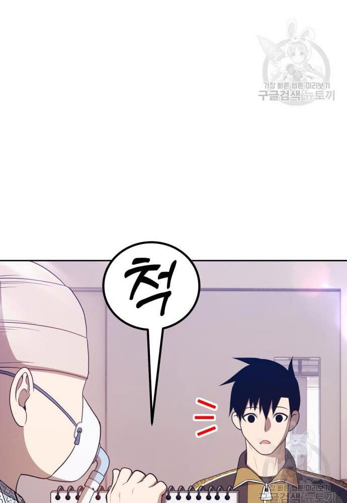 +99 Wooden Stick Chapter 35 Gambar 24