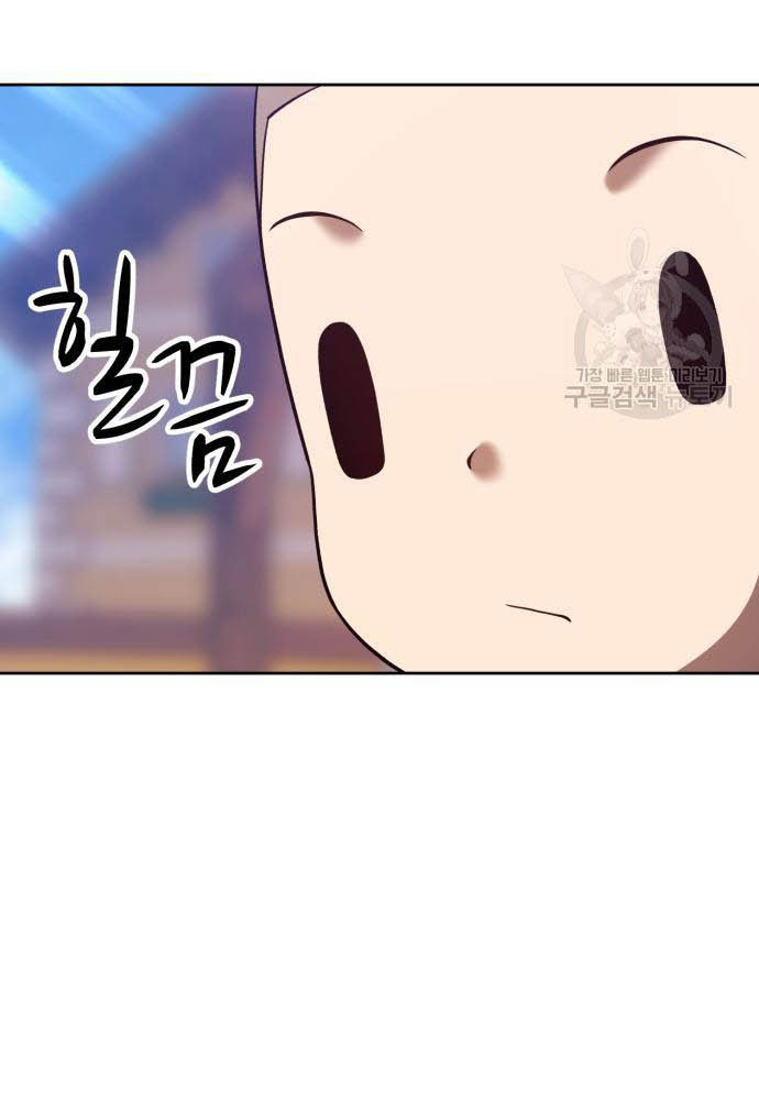 +99 Wooden Stick Chapter 35 Gambar 122