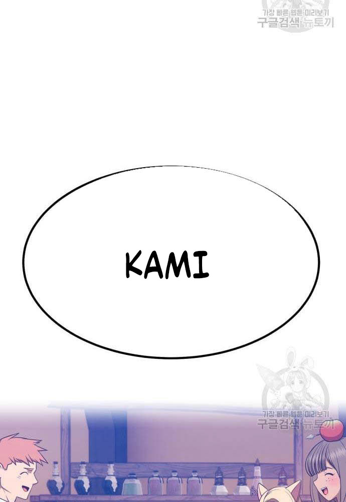 +99 Wooden Stick Chapter 35 Gambar 309