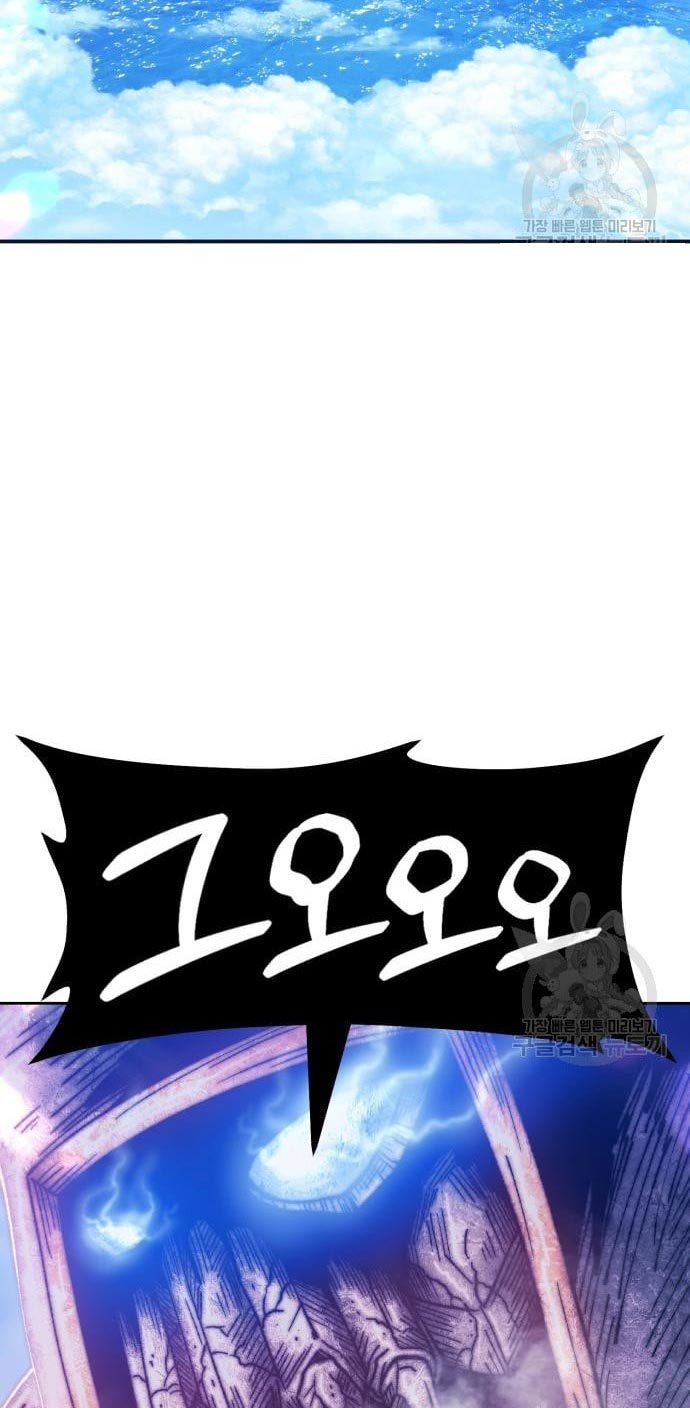+99 Wooden Stick Chapter 52 Gambar 130