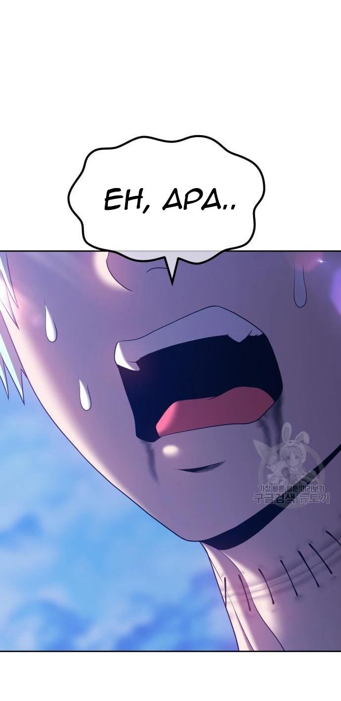 +99 Wooden Stick Chapter 52 Gambar 198