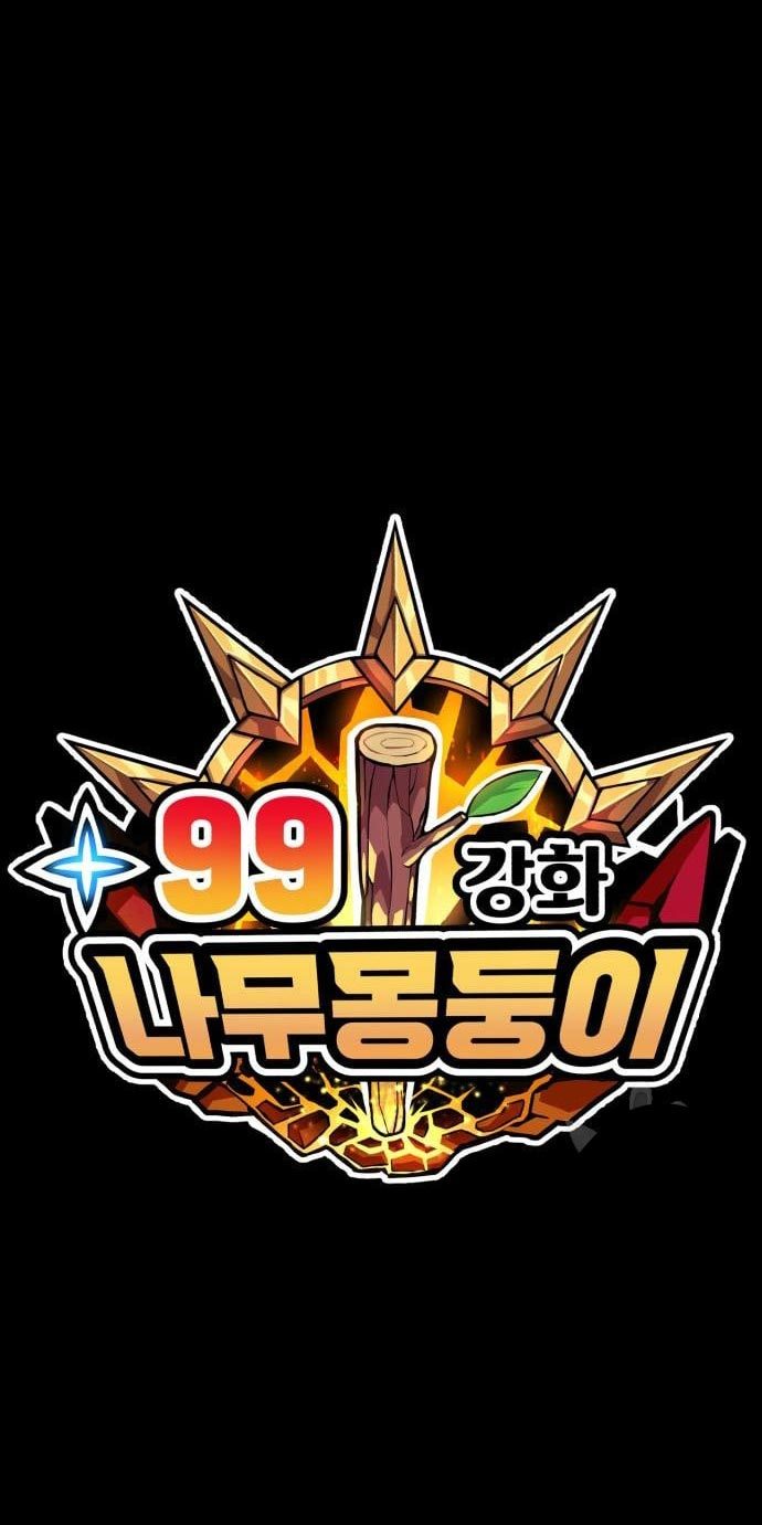 +99 Wooden Stick Chapter 52 Gambar 292