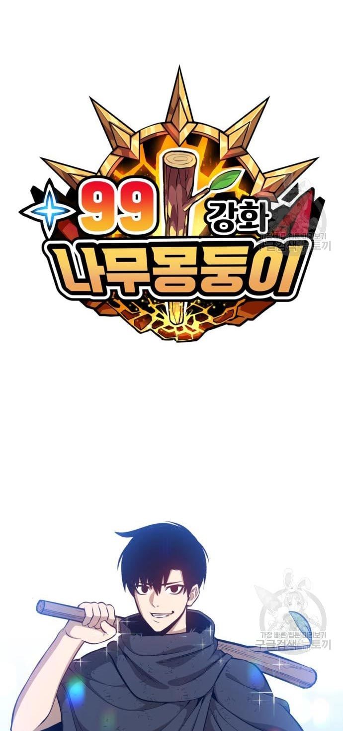 +99 Wooden Stick Chapter 52 Gambar 334