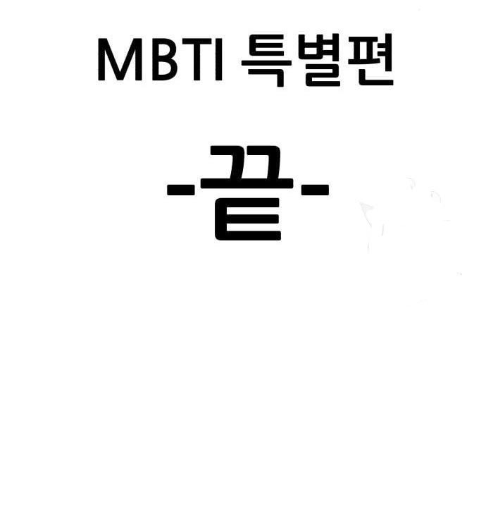 +99 Wooden Stick Chapter 52 Gambar 363